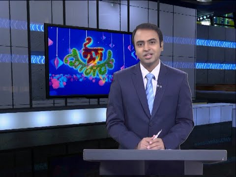 02 PM News || দুপুর ২টার সংবাদ || 03 August 2020 || ETV News