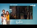 Pyari Mahira Episode 85 Teaser | Turkish Drama | My Sweet Lie | 07 May 2024