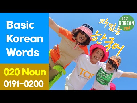 Basic Korean Words (020 Noun) TOPIK 1 Practice for Beginners