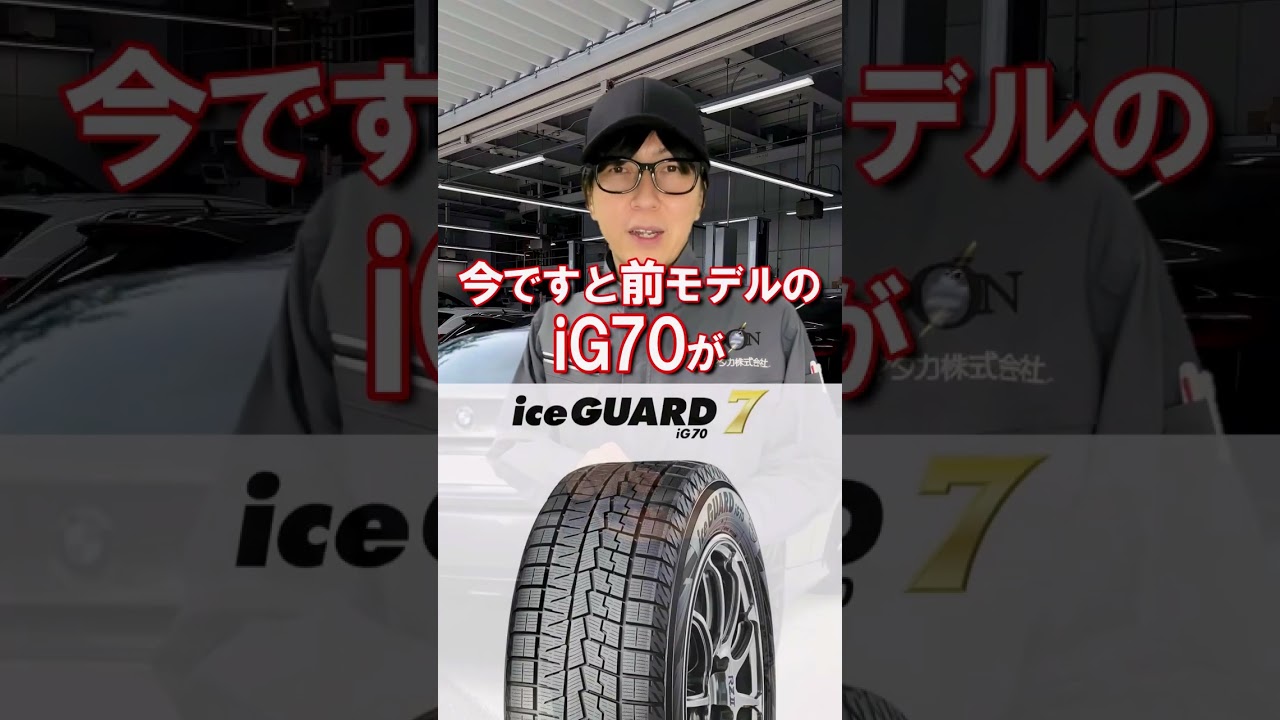 【整備士あるある】冬タイヤ(スタッドレスタイヤ)相談しに来た客がクセ強すぎた件
