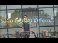 Premante Pranala Dutavamma
