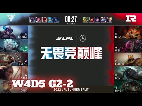 RNG vs OMG - Game 2 | Week 4 Day 4 LPL Summer 2022 | Royal Never Give Up vs Oh My God G2