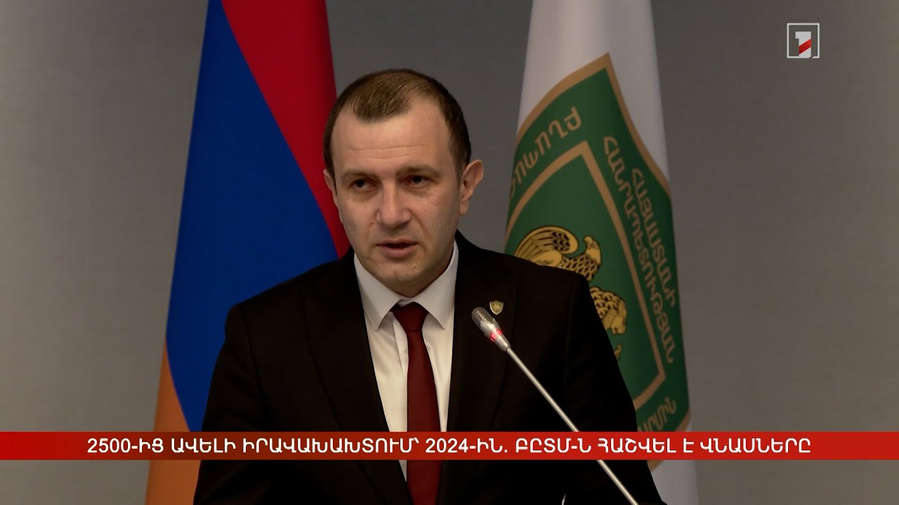 2500-ից ավելի իրավախախտում՝ 2024-ին. ԲԸՏՄ-ն հաշվել է վնասները
