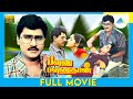 பவுனு பவுனுதான் (1991) | Pavunnu Pavunuthan | Tamil Full Movie | K. Bhagyaraj | Rohini | Ful