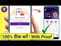 Phonepe Unable To Proceed Problem Unable To Process The Request Please Try Again Phonepe