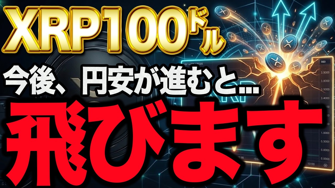 【緊急】円安160円で日本円から資金移動開始。Google AIが予測した「176倍」の衝撃シナリオ…