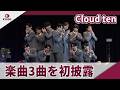 秋元康氏プロデュースの新男性グループ「Cloud ten」が歌唱初披露 「シアターボーイズグループ」記者発表