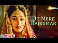 Oh Mere RajKumar Alka Yagnik Madhuri Rajkumar HD Lyrical