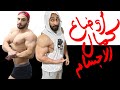 اوضاع كمال الاجسام| Posing !