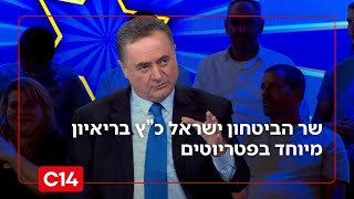 לאחר סערת הפצ"רית - שר הביטחון ישראל כ"ץ בריאיון מיוחד בפטריוטים: "כל הצעדים הנדרשים ינקטו נגדה" (חדשות ערוץ 14) - התמונה מוצגת ישירות מתוך אתר האינטרנט יוטיוב. זכויות היוצרים בתמונה שייכות ליוצרה. קישור קרדיט למקור התוכן נמצא בתוך דף הסרטון