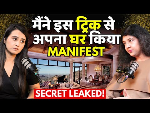 😱 I Manifested My Dream House in 21 Days |  369 Technique + Akashic Energy Clearing | Varsha Sangal