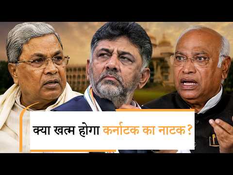 Karnataka का CM सस्पेंस: Siddaramaiah के बाद Shivakumar या Kharge? दिल्ली में क्या तय होगा? Karnataka का CM सस्पेंस: Siddaramaiah के बाद Shivakumar या Kharge? दिल्ली में क्या तय होगा?