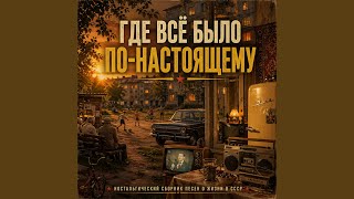 Подъезд, где мы росли