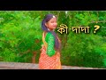 Moyna cholat cholat ( Remix ) | DJ Franky | Bengali Folk song | Dancing star sathi