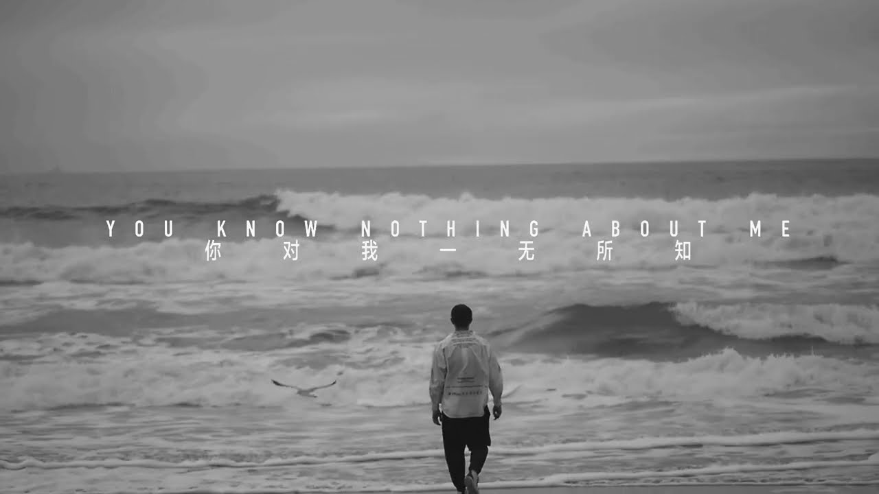 YOU KNOW NOTHING ABOUT ME - TRAILER