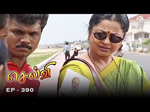 செல்வி - Selvi Episode 390 | Radhika Sarathkumar | Ultra Tamil TV Serial