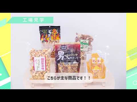 リハビリテーション学科 【予告】模擬授業　「卒業生と語ろう！『ナッツの美味しさ』」