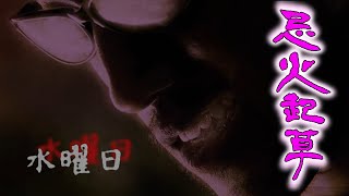 [実況]ちょっとHな忌火起草 ピンクルート4[木曜日]