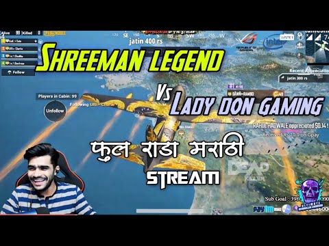 Shreeman Legend Vs Lady Don Fully Comedy फुल राडा मराठी Stream |Pubg Mobile