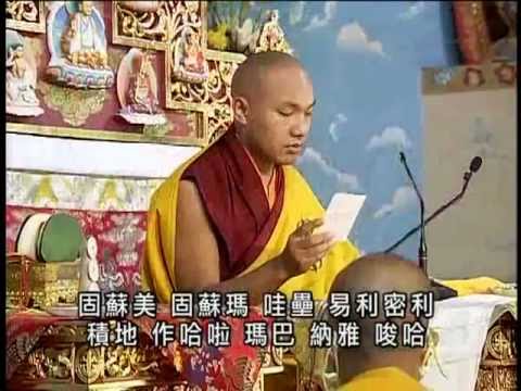 十七世大寶法王噶瑪巴領僧眾唱誦大悲咒The Great Compassion Mantra by HH Karmapa