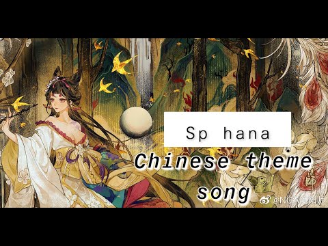 sp hana chinese theme song | onmyoji