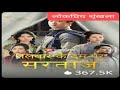 II TALWAR KE DAM PAR SARTAJ HINDI DUBBED NEW KOREAN ACTION DRAMA II