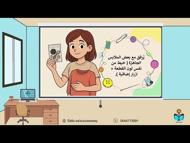 ضم الفتحات- مهارات حياتية- اولى متوسط -ف١-١٤٤٨هـ