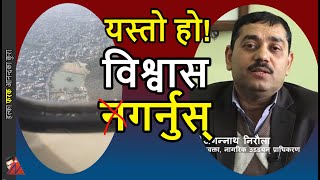 TRUTH: Yeti Airlines viral video - Nepal Fact Check & Civil Aviation Authority spokesperson Niraula