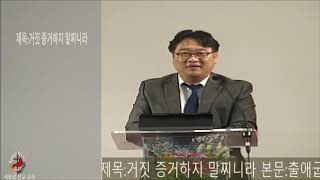 07월17일2020년 금요 설교