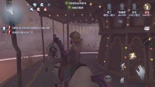 【第五人格】メリーゴーランドダメージ受けます…無敵じゃなかった 遊園地 中国版