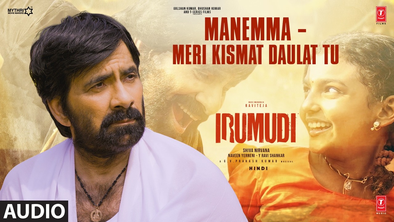 Irumudi: Manemma – Meri Kismat Daulat Tu (Audio) | Ravi Teja | G.V. Prakash Kumar, Ritesh, Sumitaa