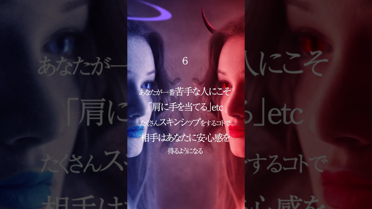 【ガチで実は人を操れる危険な心理雑学がコレ。5選】※悪用厳禁