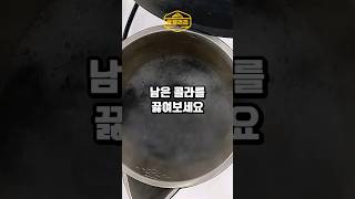 남은 콜라를 끓여보세요