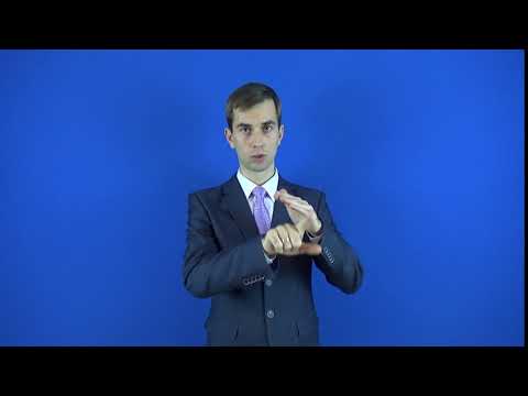 надругаться