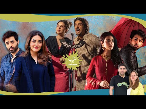 Is Radd A Breath Of Fresh Air For Local Television? | Abdullahpur Ka Devdas Ends | Chamkila Review