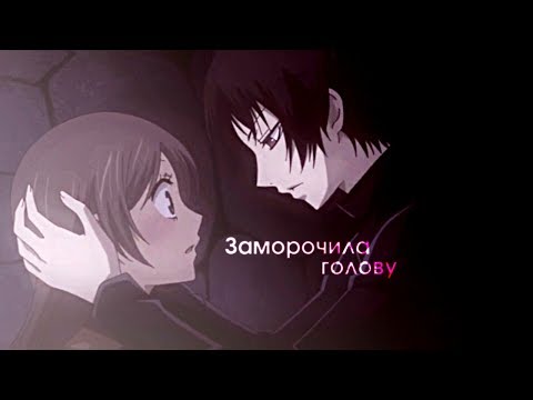 Заморочила голову (Аниме клип + AMV Mix)