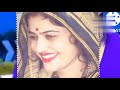 Dusra Paath Viral Video Ka