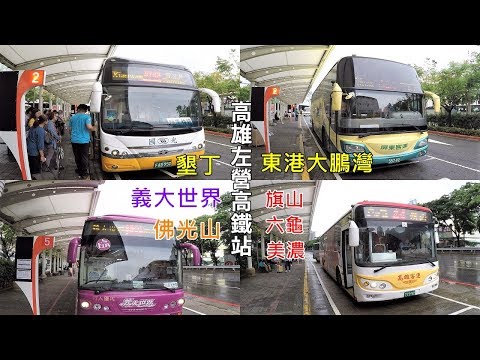 [旅行]屏東墾丁交通教學@客運公車/台鐵火車/高鐵/飛機攻略 - FUNTOP資訊網