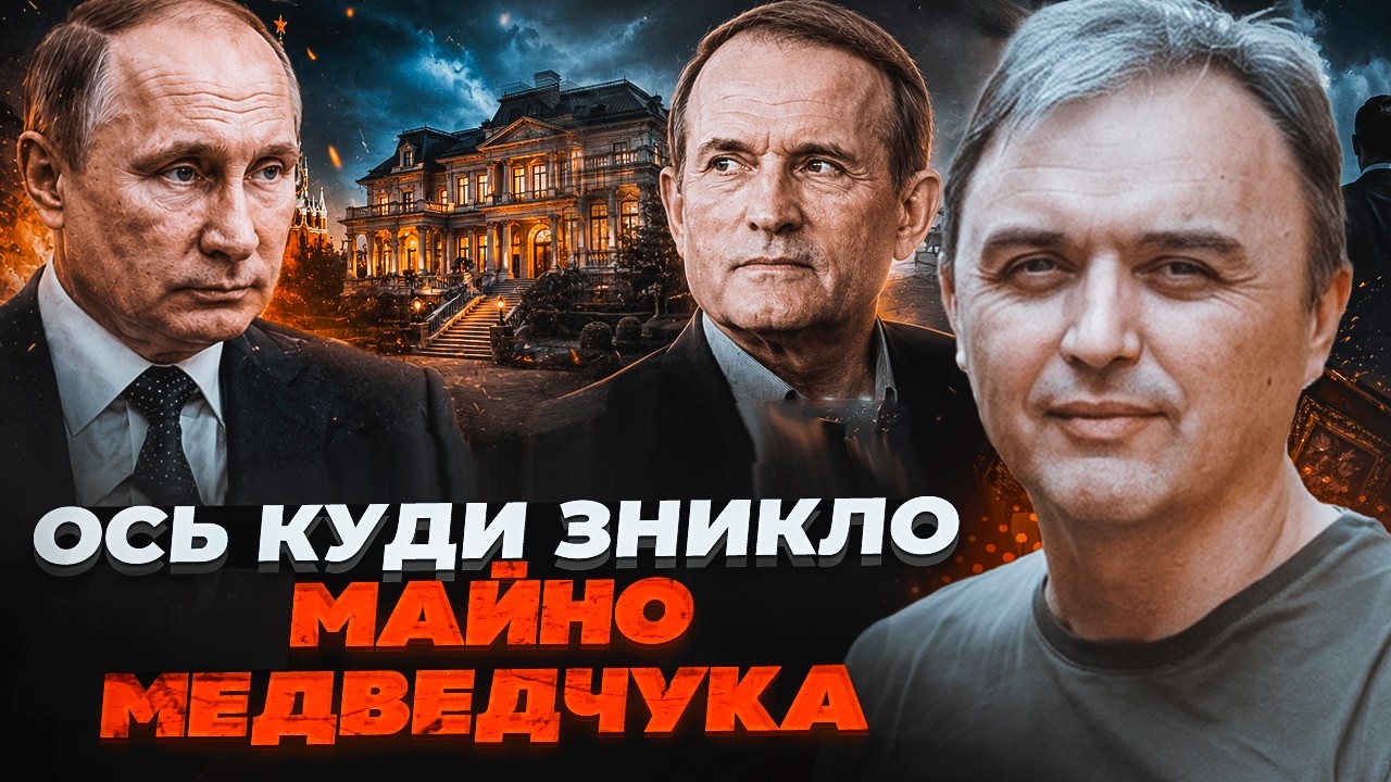⚡️МАСШТАБНИЙ СКАНДАЛ! Лапін РОЗКРИВ, хто прибрав до рук активи кума Путіна. 