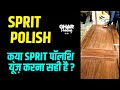 Sprit Polish Spirit Lackdana Polish How To Polish Wood Ghar Painting