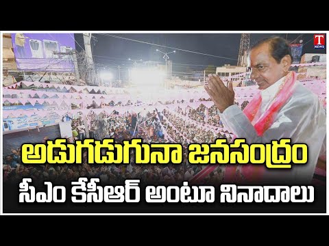 KCR's Day 1 Bus Yatra Grand Success | T News Teluguvoice