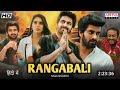 Rangabali 2023 Full Movie Hindi Dubbed Update | Naga Shaurya New Movie | South Movie | Trailer