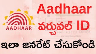 Aadhaar Virtual ID Generate Online from UIDAI Portal | How to Generate Aadhaar VID Online in Telugu