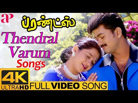Vijay Hits | Thendral Varum Full Video Song 4K | Friends Movie Songs | Vijay | Devayani | Ilayaraja