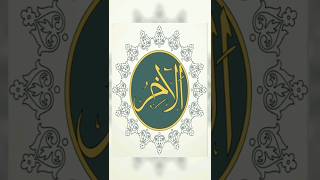 Download lagu Asmaul Husna Al-Akhir || coloring art #shorts #kaligrafi #asmaulhusna mp3