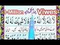 4 kalima (tauheed) Fourth kalima full HD arabic text |Chohta Kalma Tauheed | 4th Kalma Tauheed islam