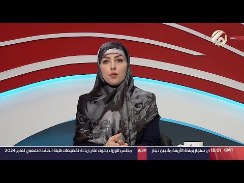 شاهد بالفيديو.. صوت عراقي مع استبرق الربيعي - مطالبات بتحسين الواقع الخدمي لشارع 77 | 2024/9/3