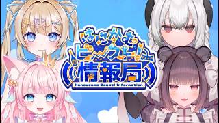 【雑談】フルメンバーではいしんするぞ！！【Vtuber】