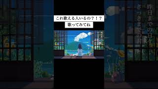 - 早口ボカロ、歌える人いるの!?#vocaloid #オリジナル曲 #shorts #ボカロ #初音ミク #歌愛ユキ