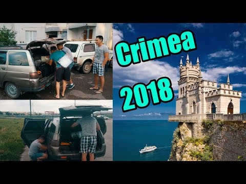 Едем в Крым